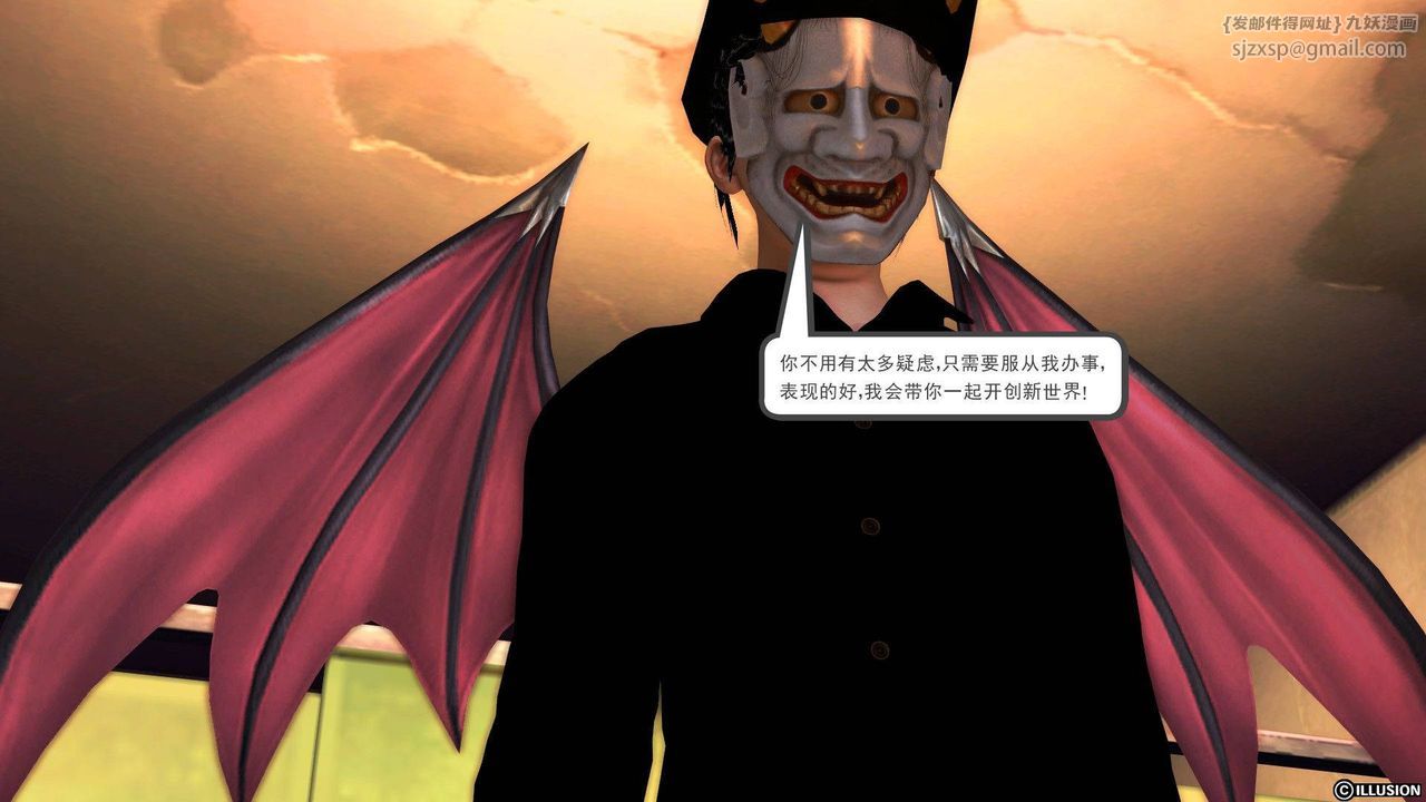 [3D]降魔传第37话