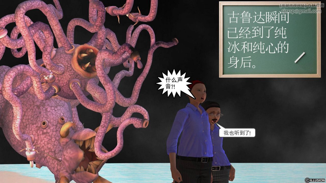 [3D]降魔传第37话