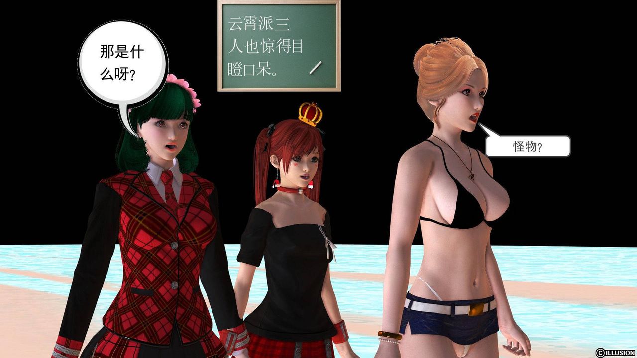 [3D]降魔传第37话