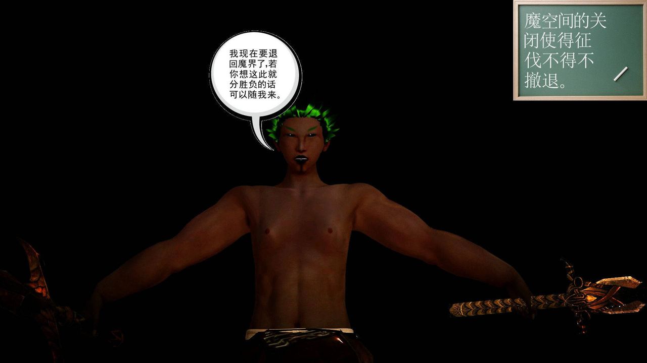 [3D]降魔传第37话