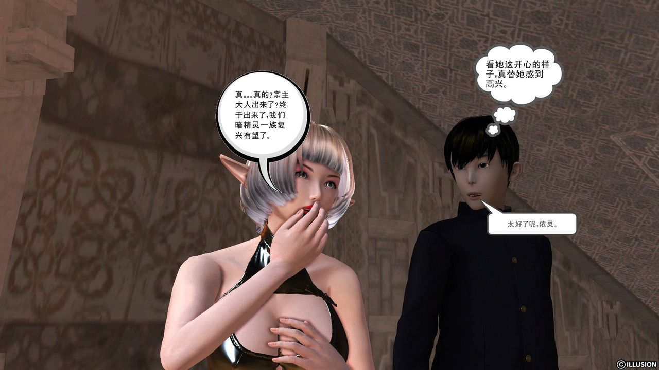 [3D]降魔传第38话