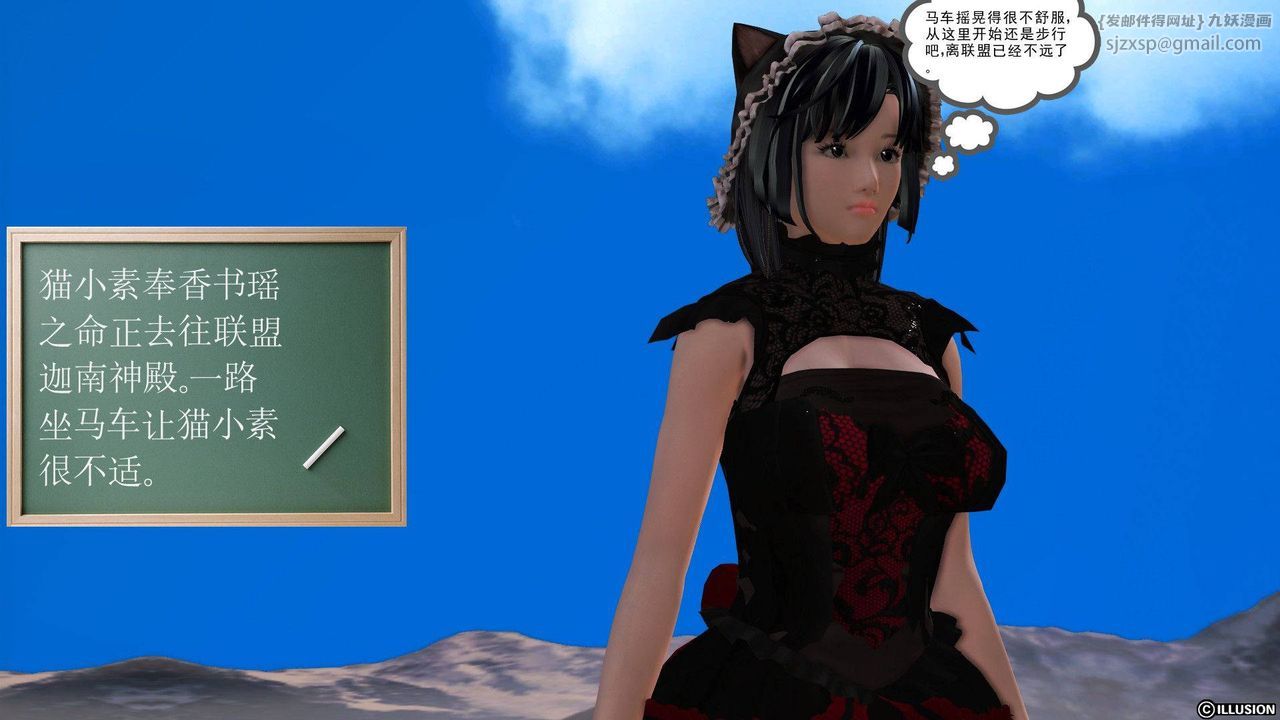 [3D]降魔傳第38話