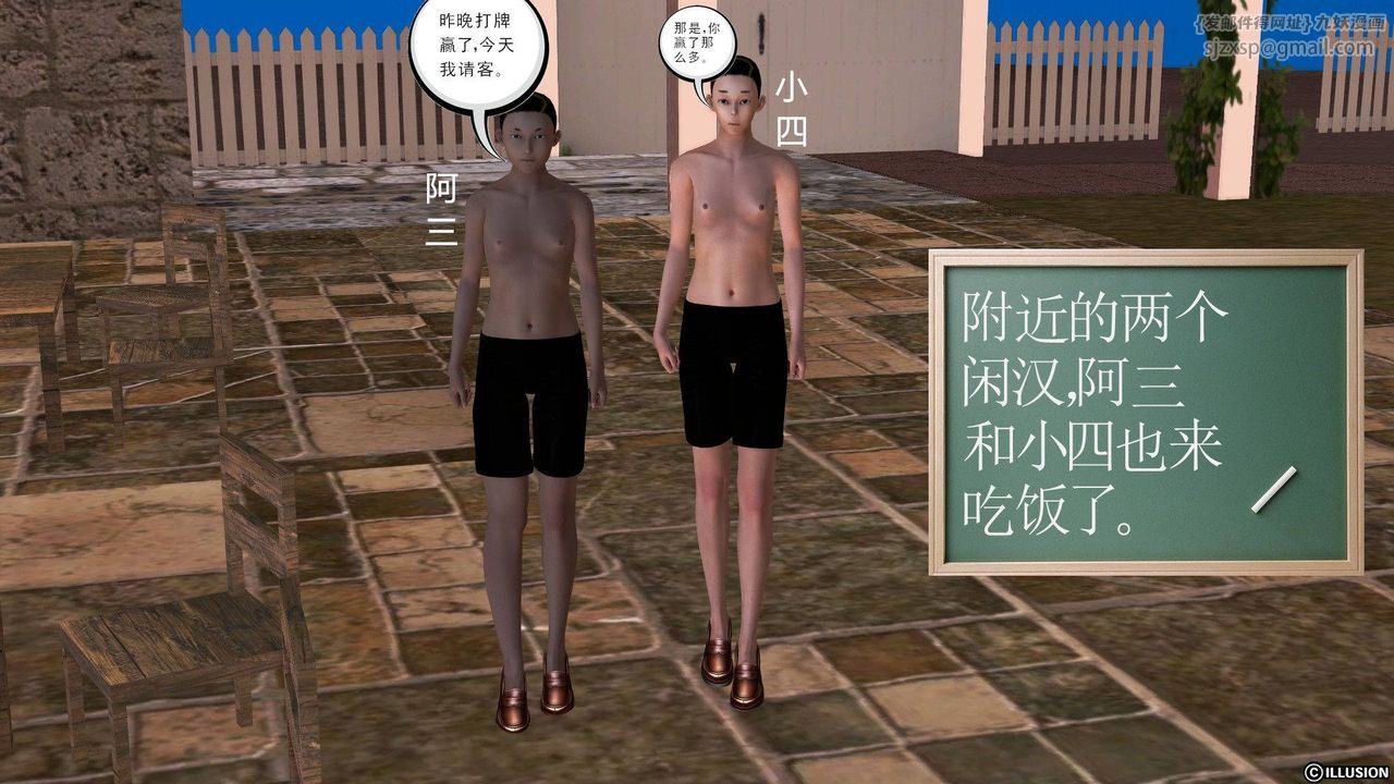 [3D]降魔传第38话