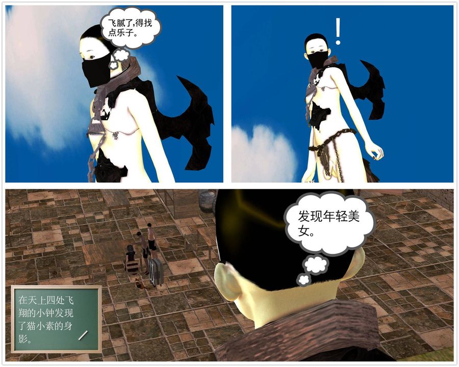 [3D]降魔传第38话