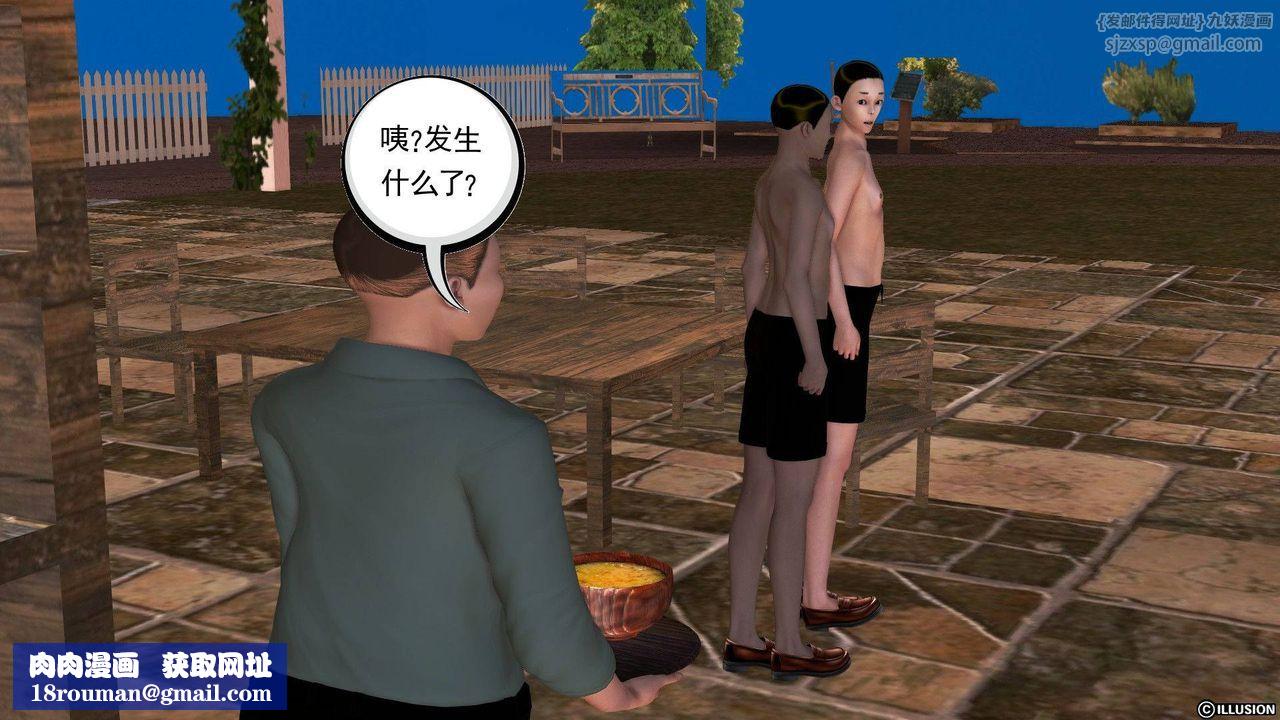 [3D]降魔传第38话