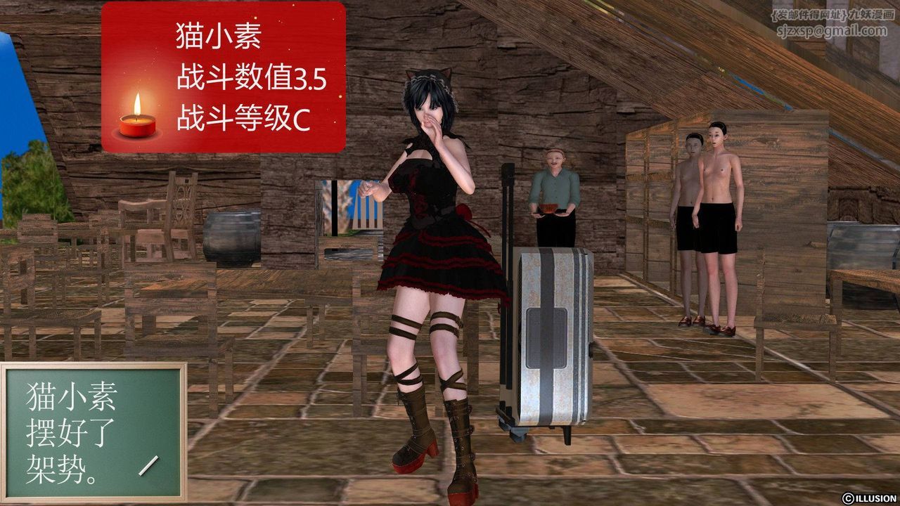 [3D]降魔傳第38話