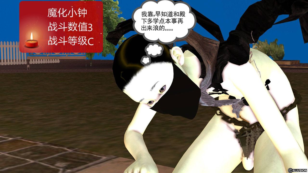 [3D]降魔传第38话