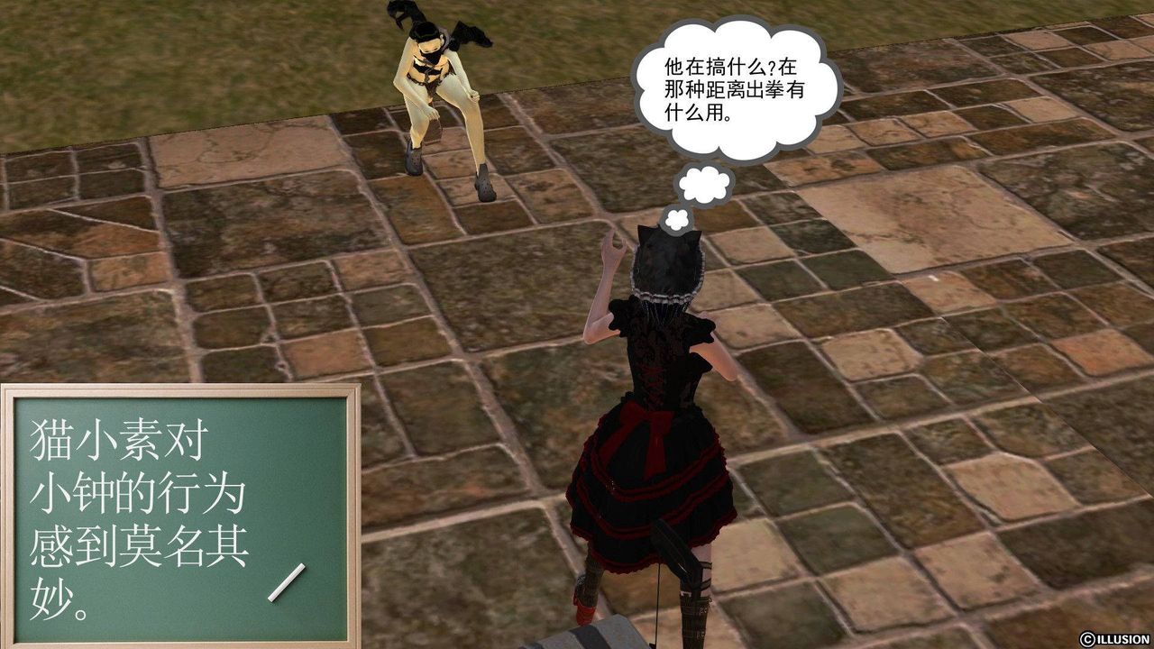 [3D]降魔传第38话