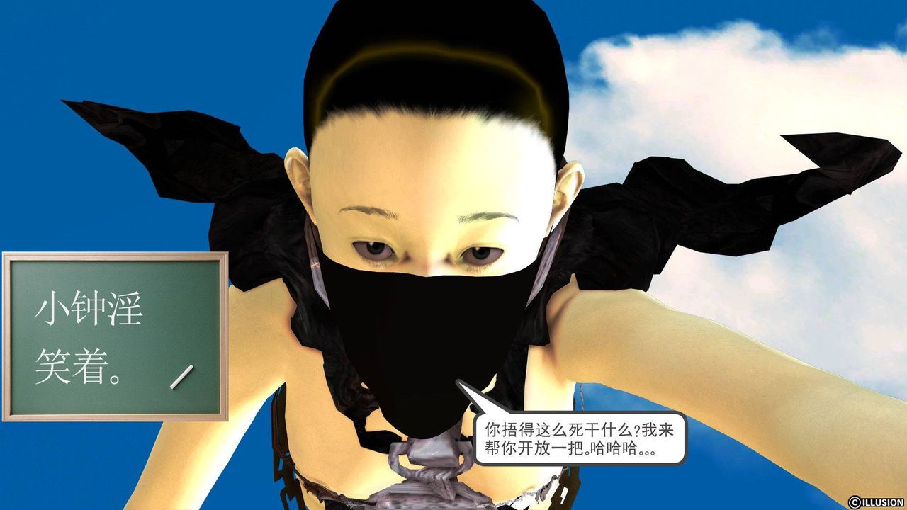 [3D]降魔传第38话