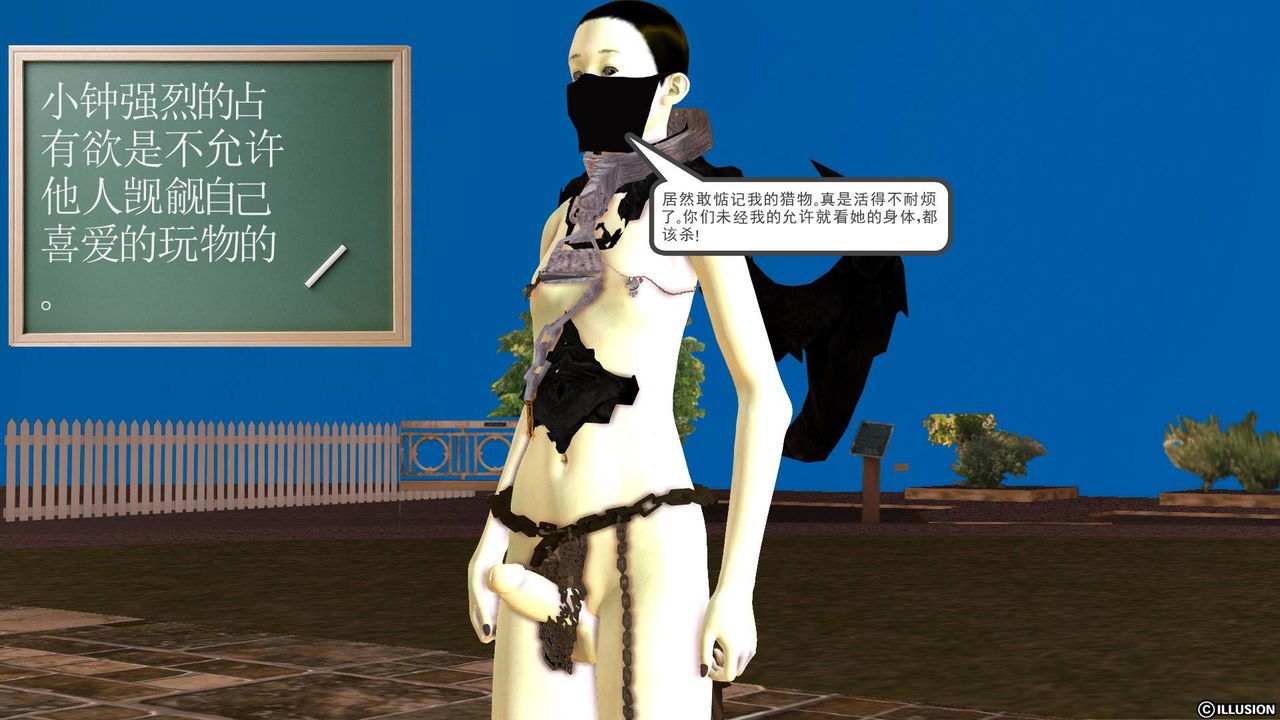 [3D]降魔传第39话