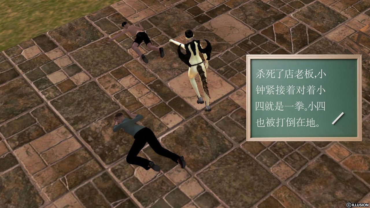 [3D]降魔传第39话