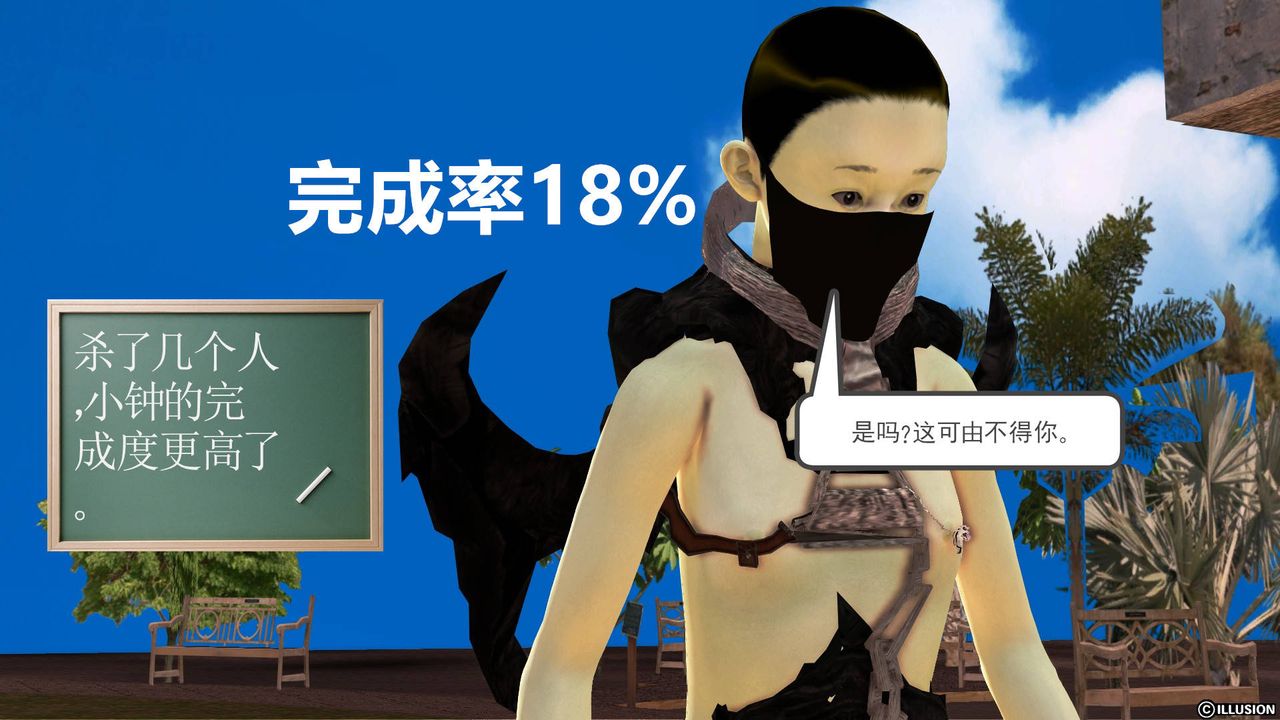 [3D]降魔传第39话