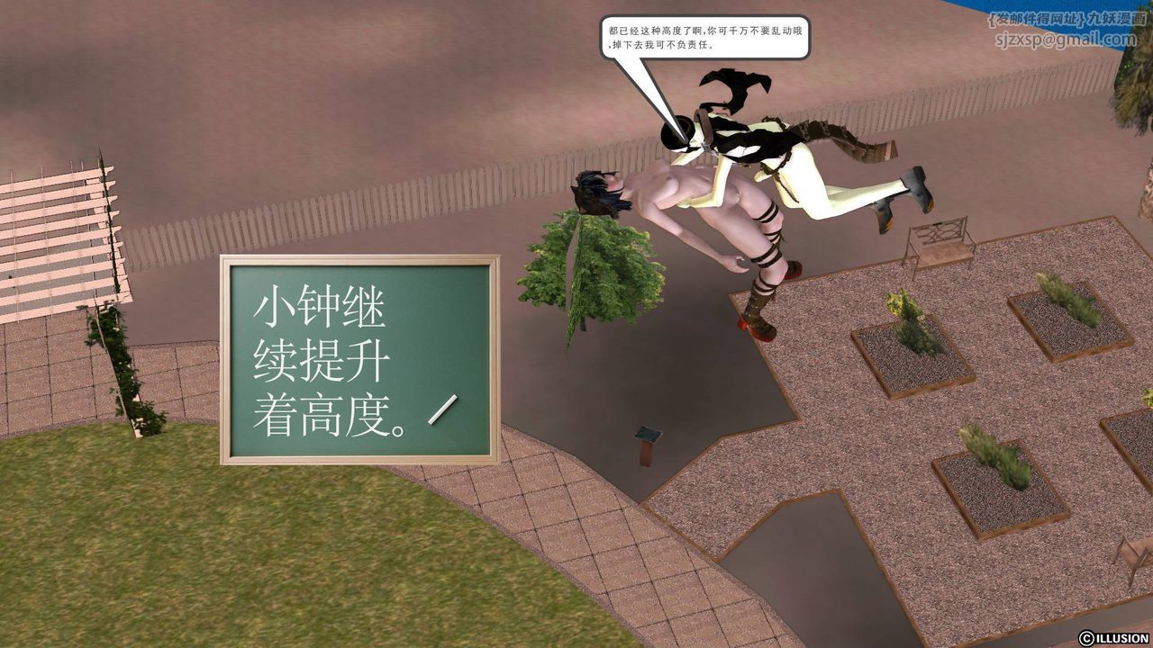 [3D]降魔传第39话