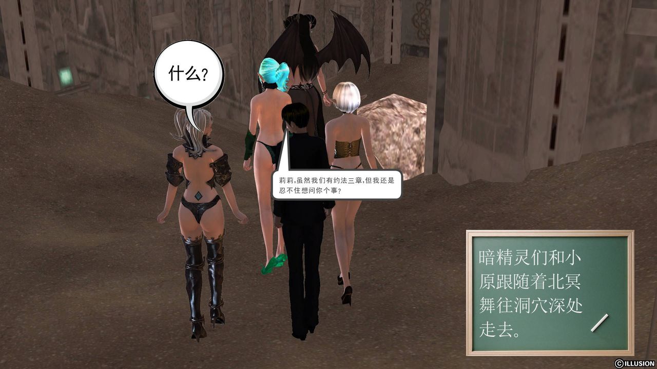 [3D]降魔传第39话