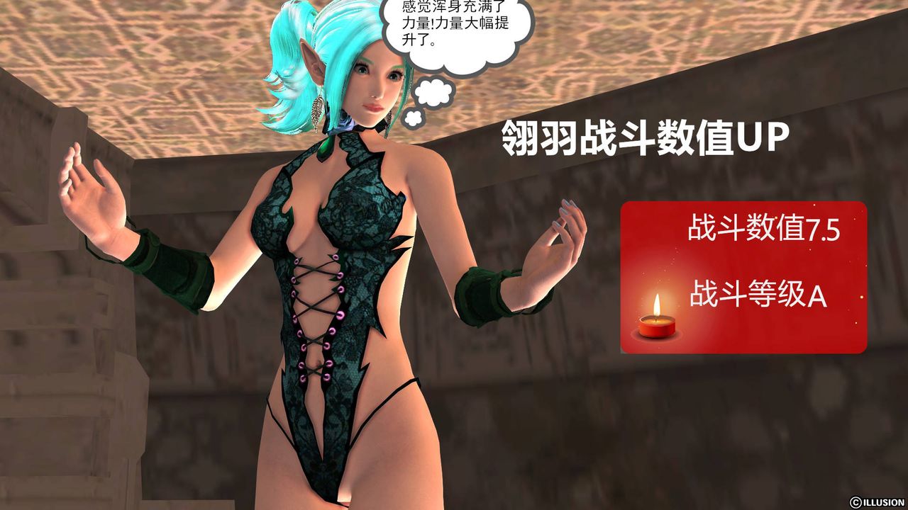 [3D]降魔传第39话