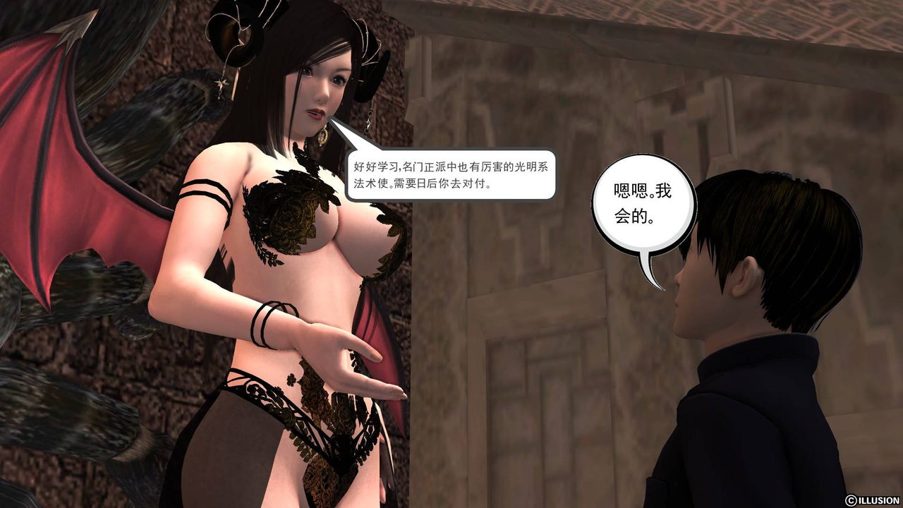 [3D]降魔传第39话