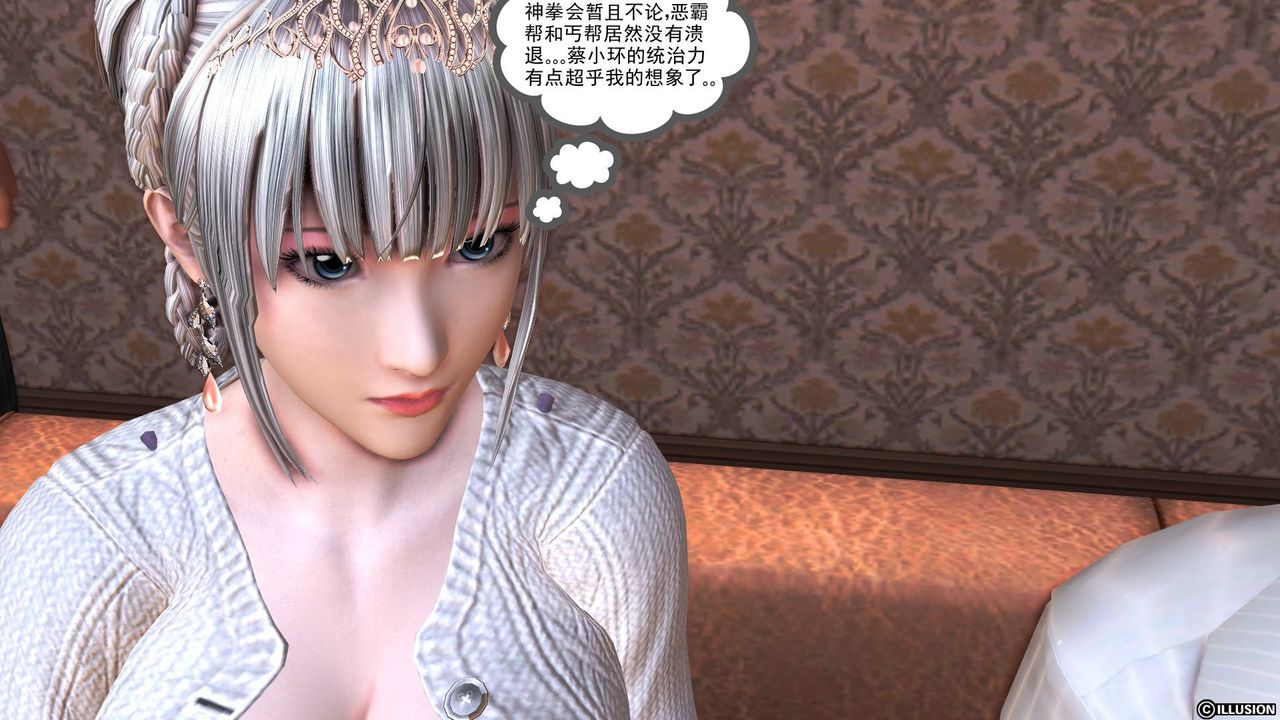 [3D]降魔传第39话