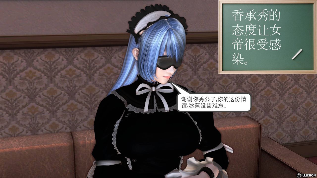 [3D]降魔传第39话