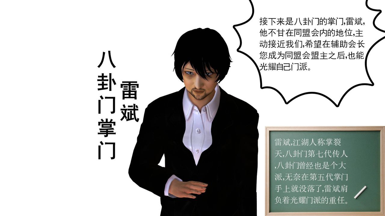 [3D]降魔传第39话