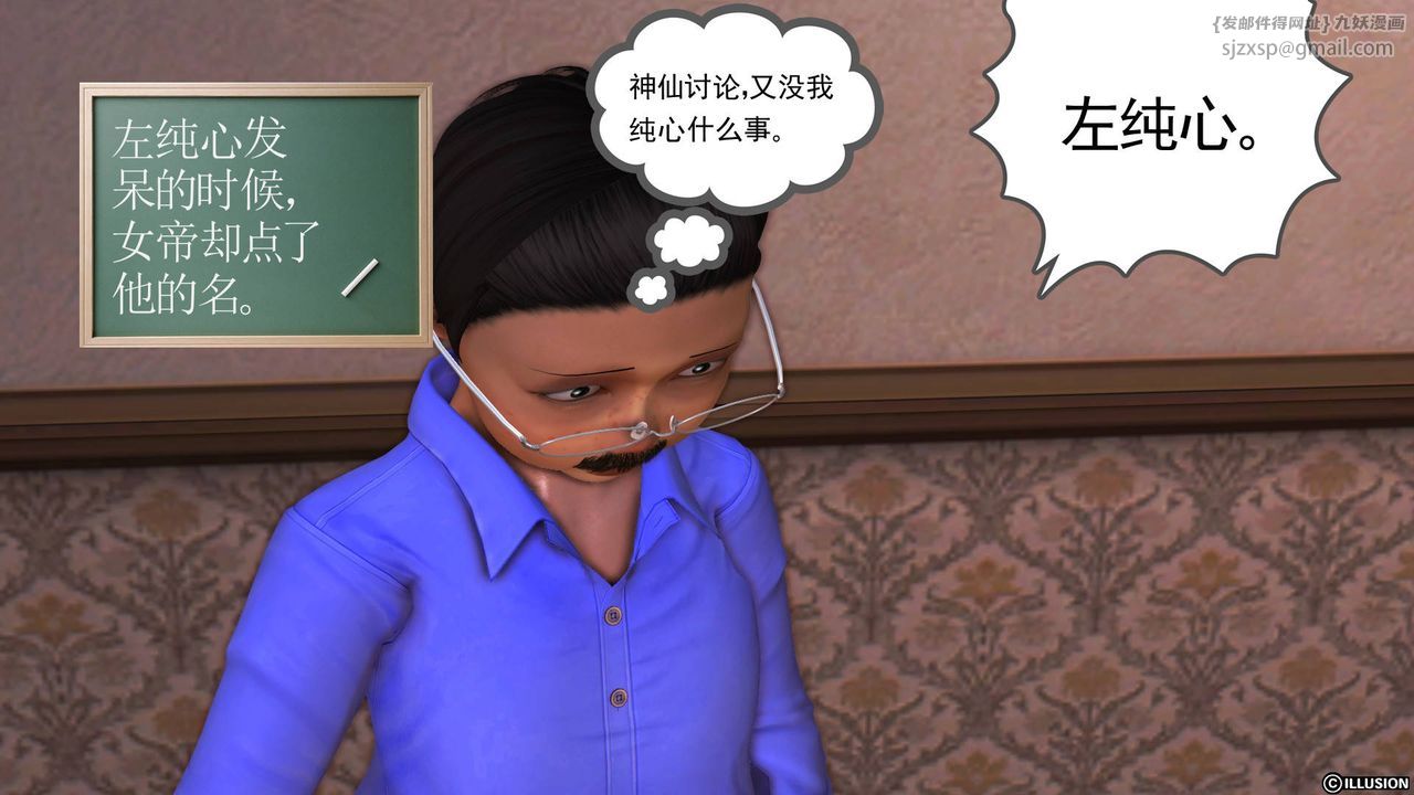 [3D]降魔传第39话