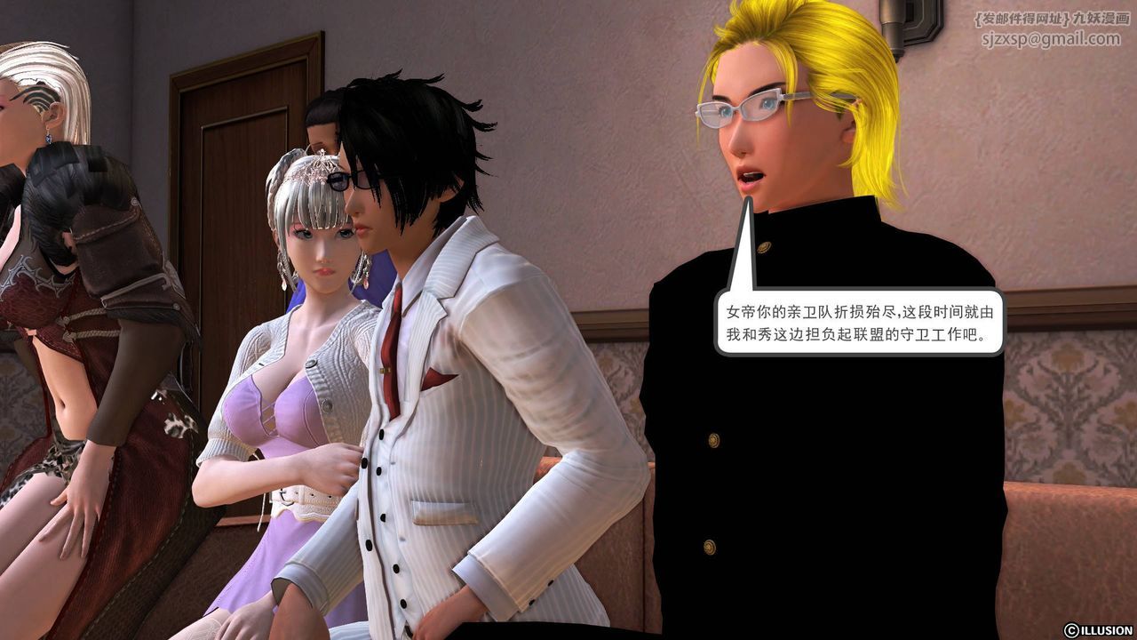 [3D]降魔传第39话