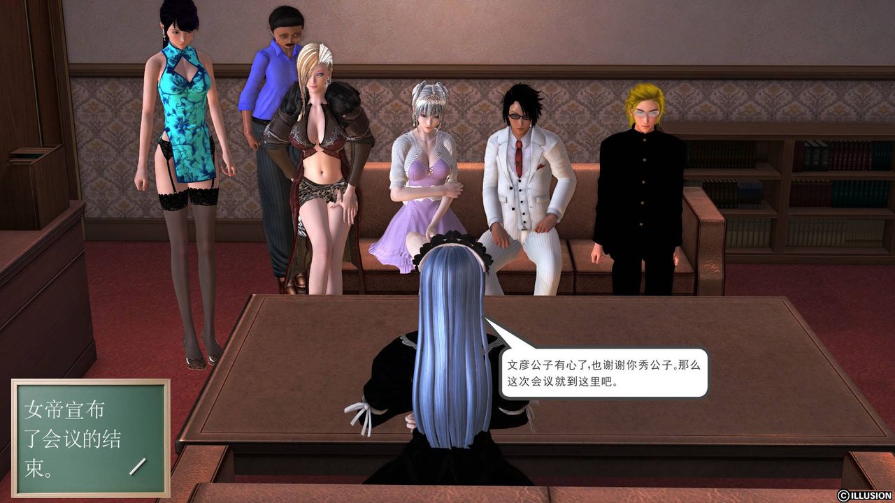 [3D]降魔传第39话