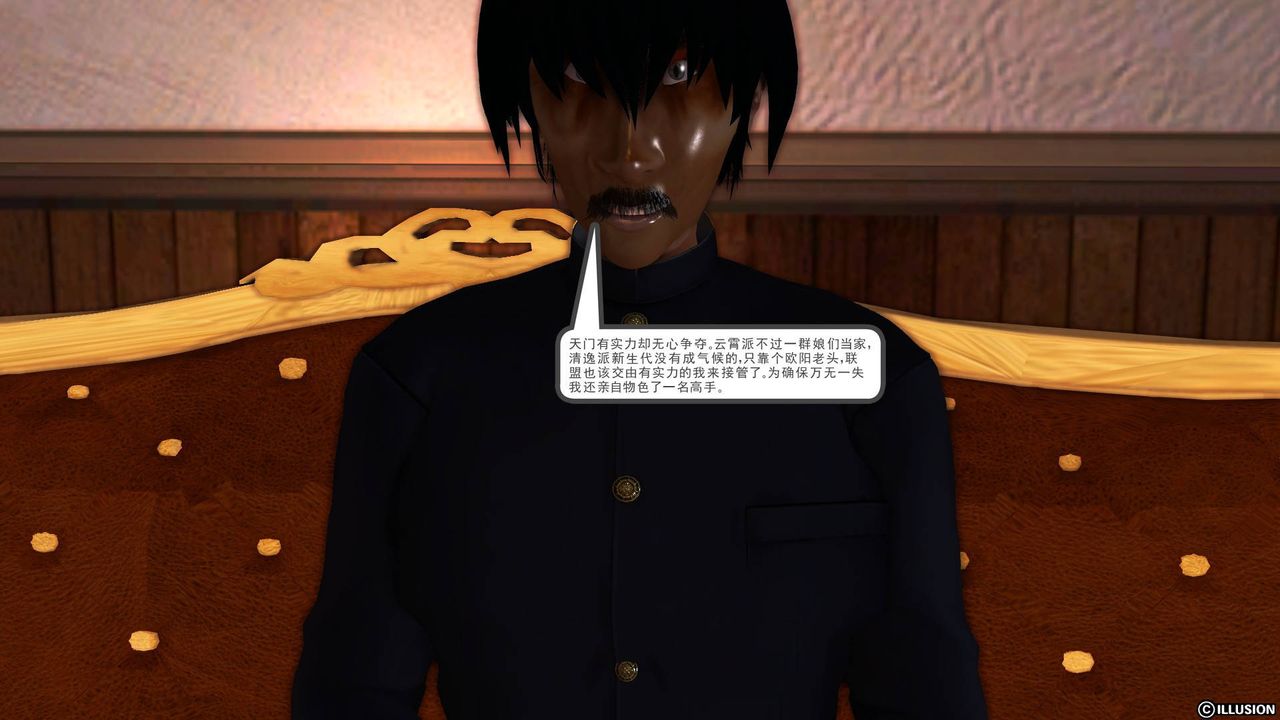 [3D]降魔传第39话