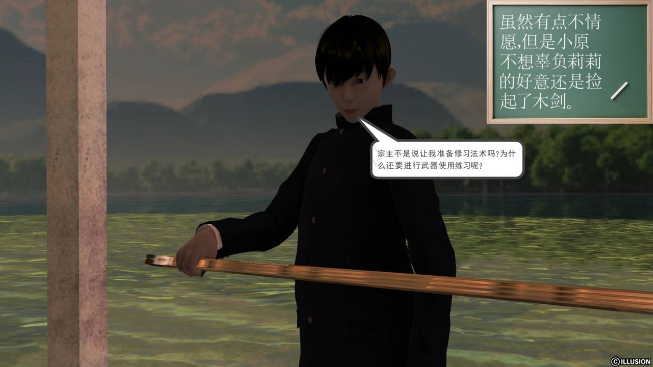 [3D]降魔传第40话