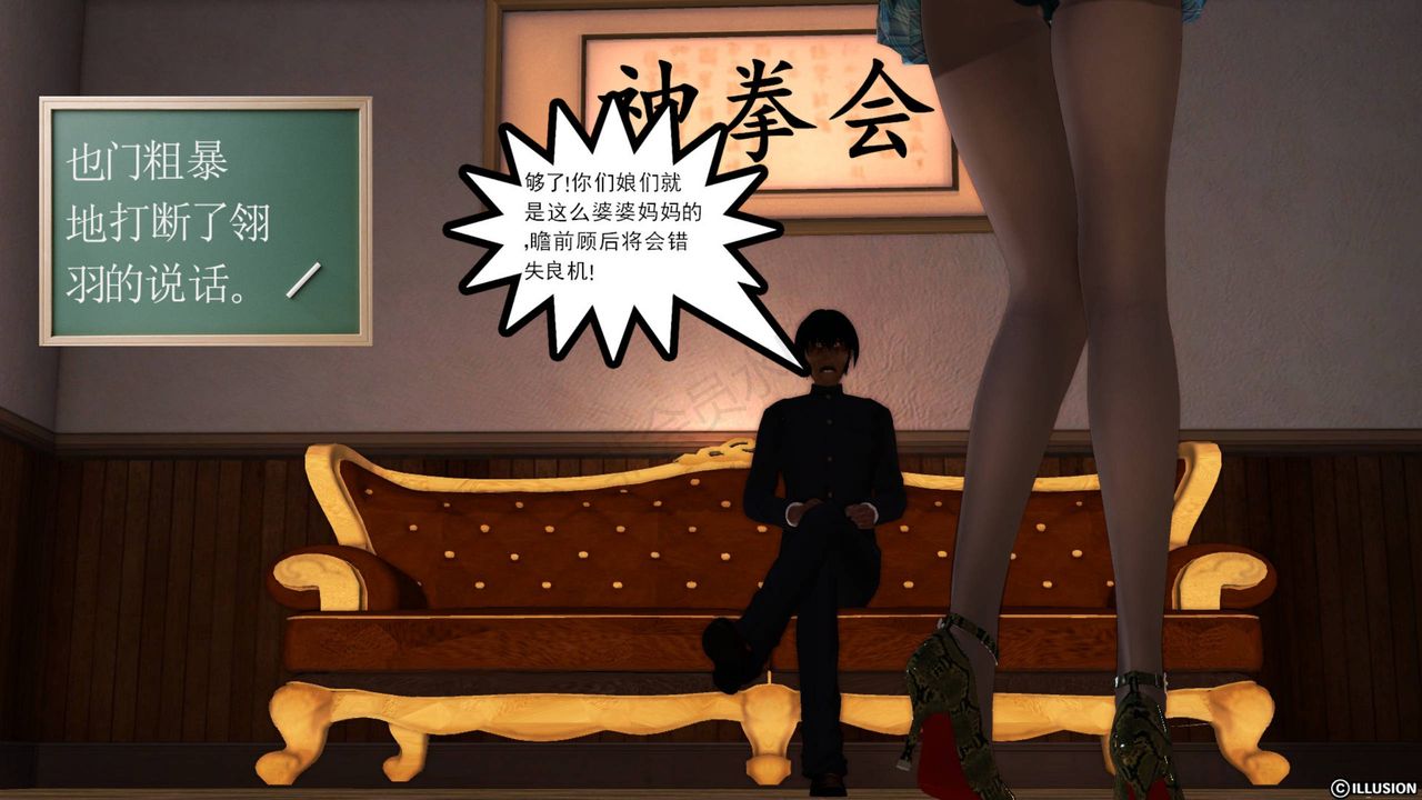 [3D]降魔传第40话