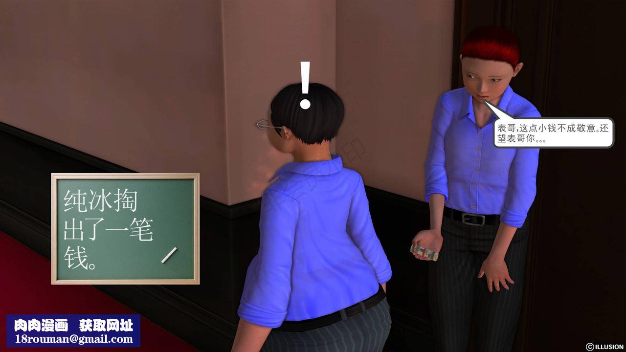 [3D]降魔传第40话