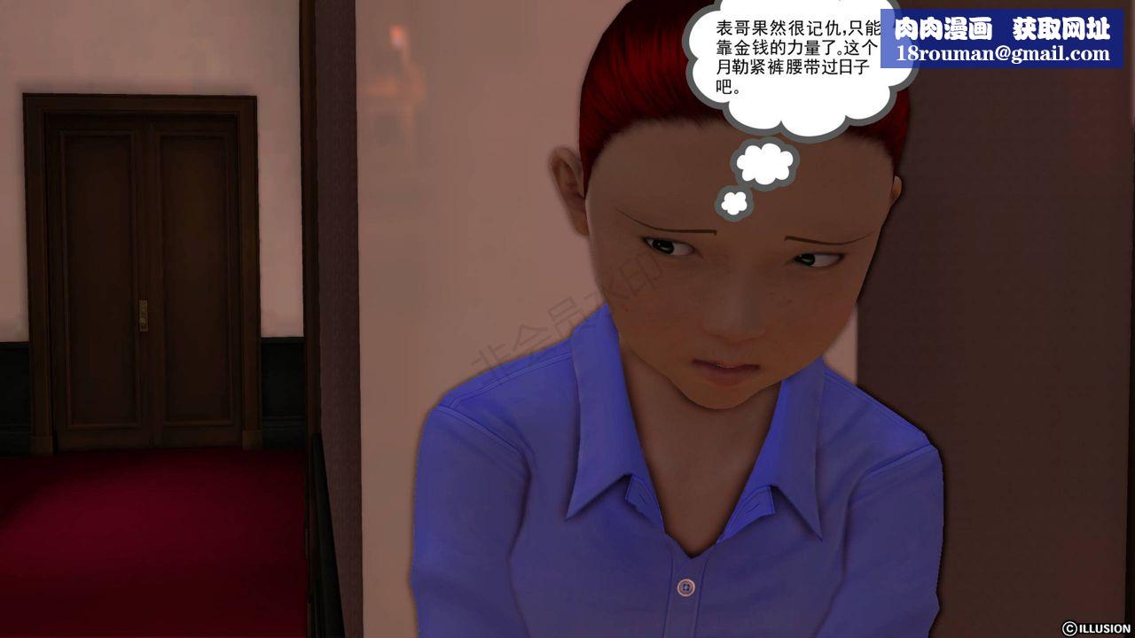 [3D]降魔传第40话