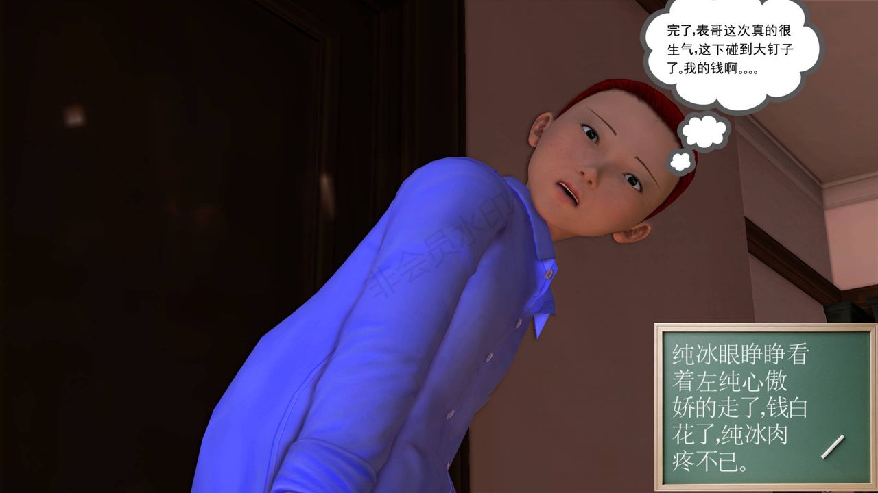 [3D]降魔传第40话