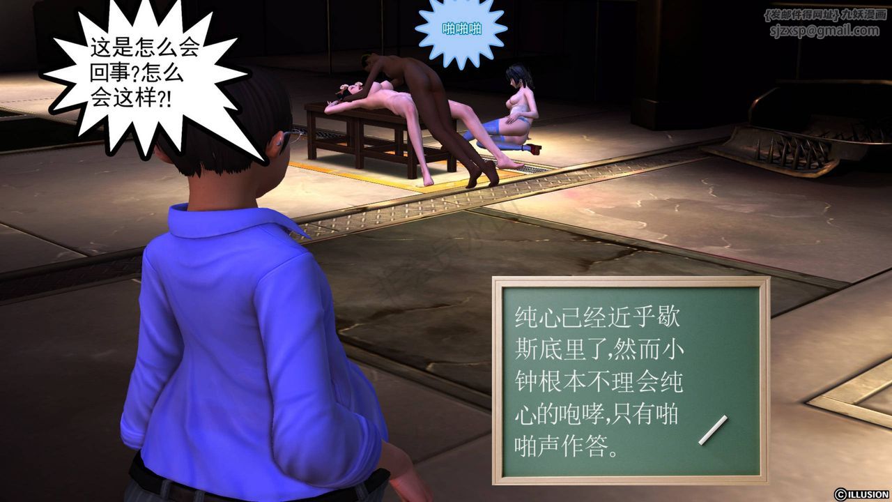 [3D]降魔传第40话