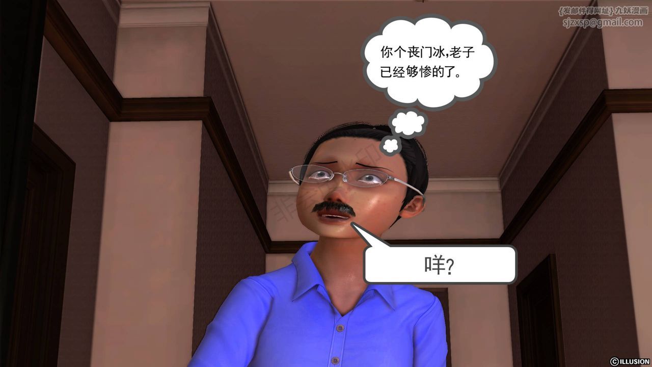 [3D]降魔传第40话