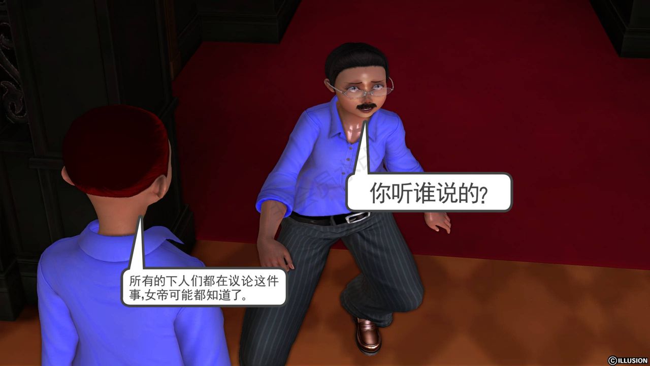 [3D]降魔传第40话