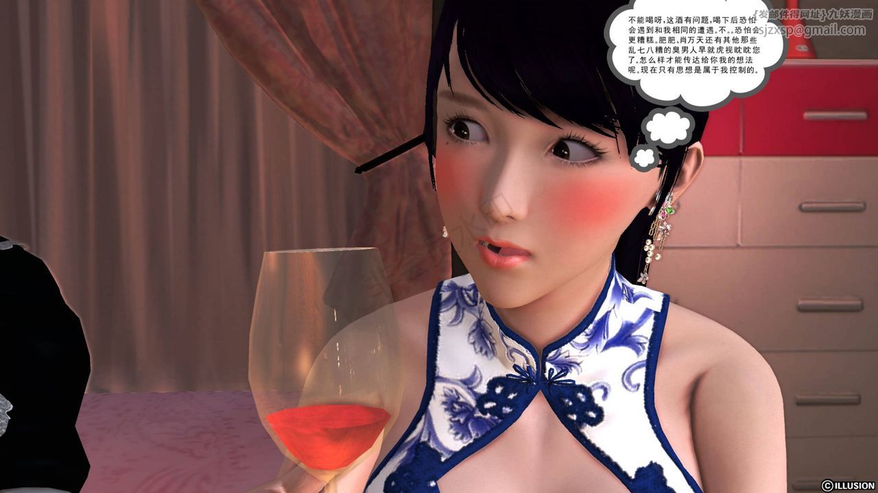 [3D]降魔传第40话