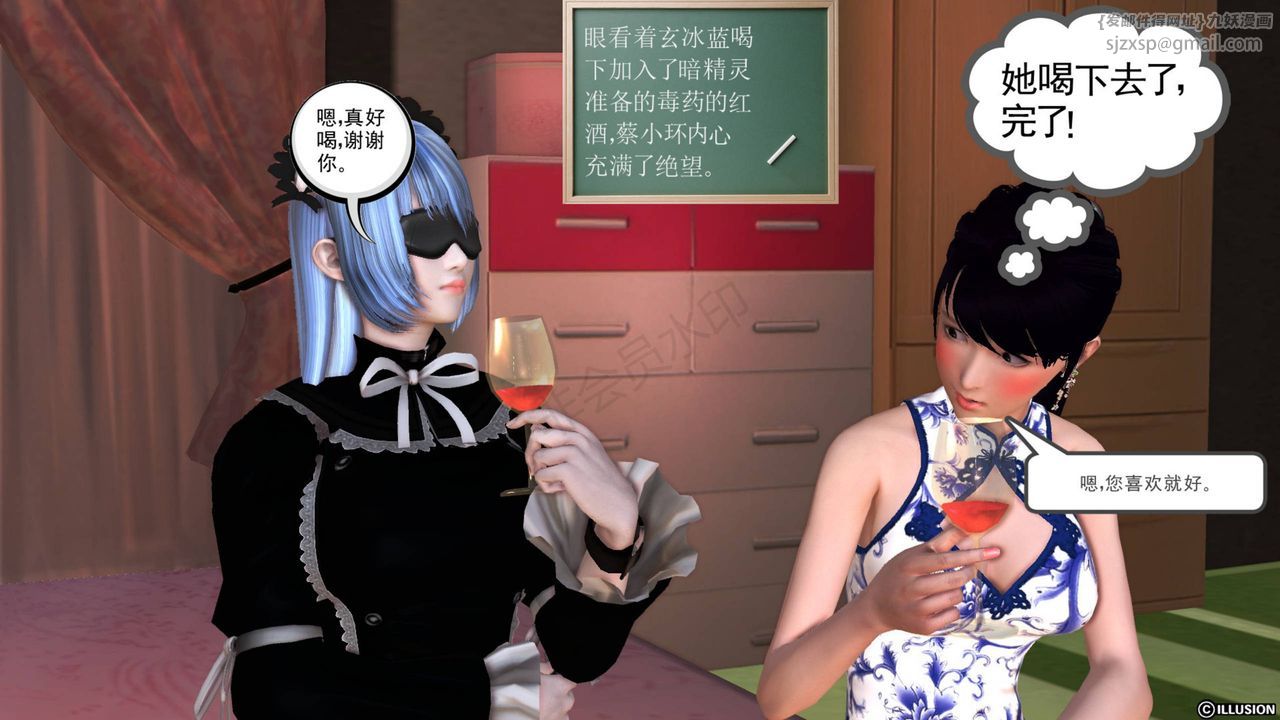 [3D]降魔传第40话