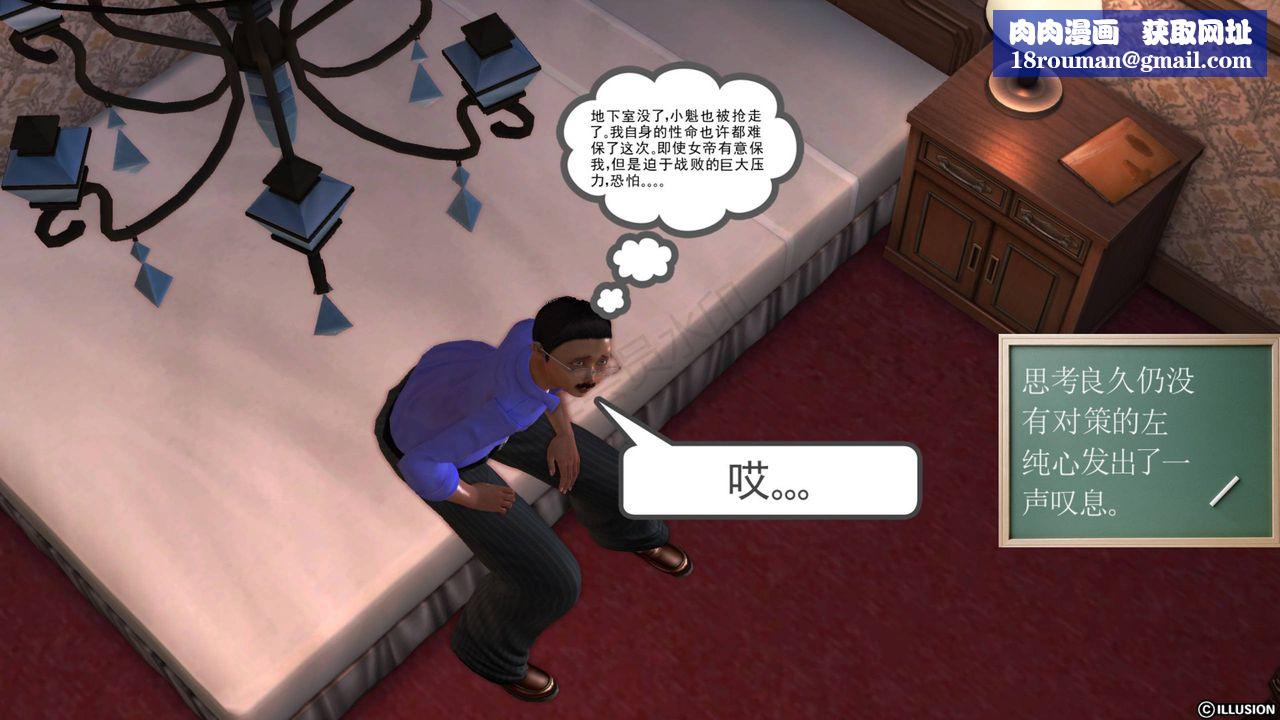 [3D]降魔传第41话