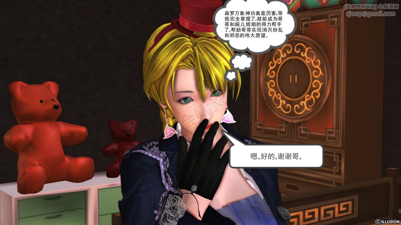 [3D]降魔传第41话