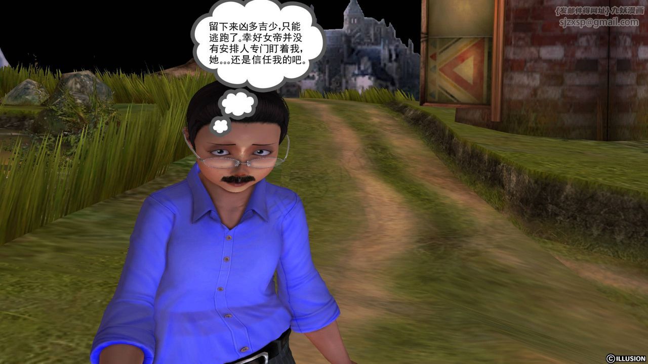 [3D]降魔传第41话