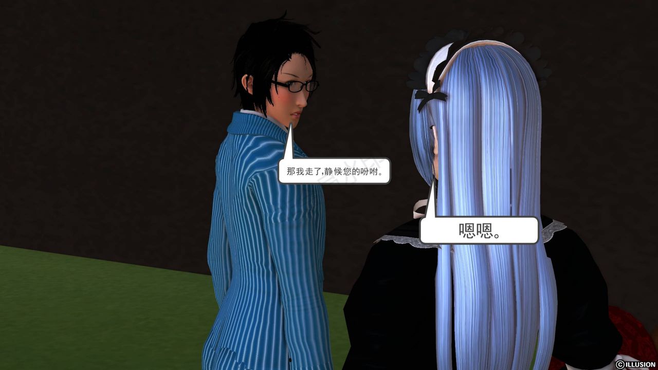 [3D]降魔传第41话