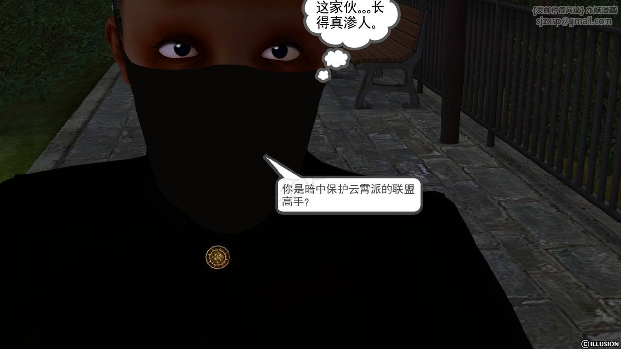 [3D]降魔传第41话