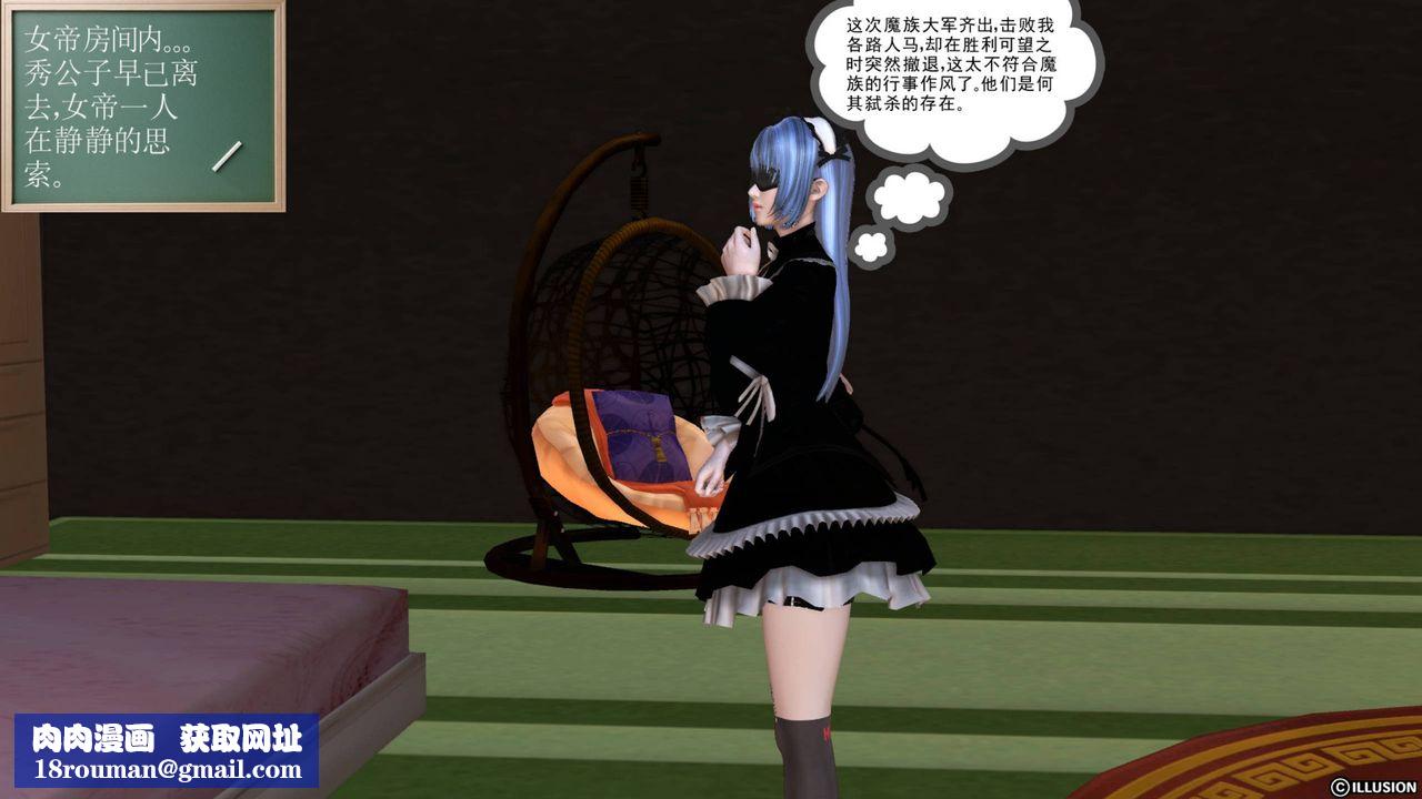 [3D]降魔传第41话