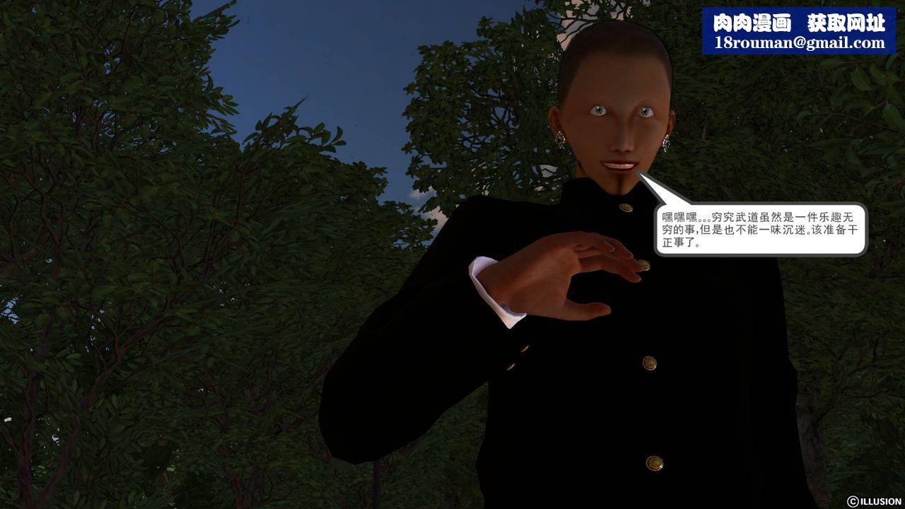 [3D]降魔传第41话