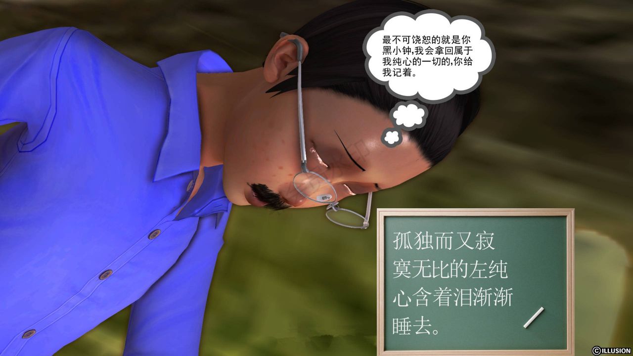 [3D]降魔传第41话