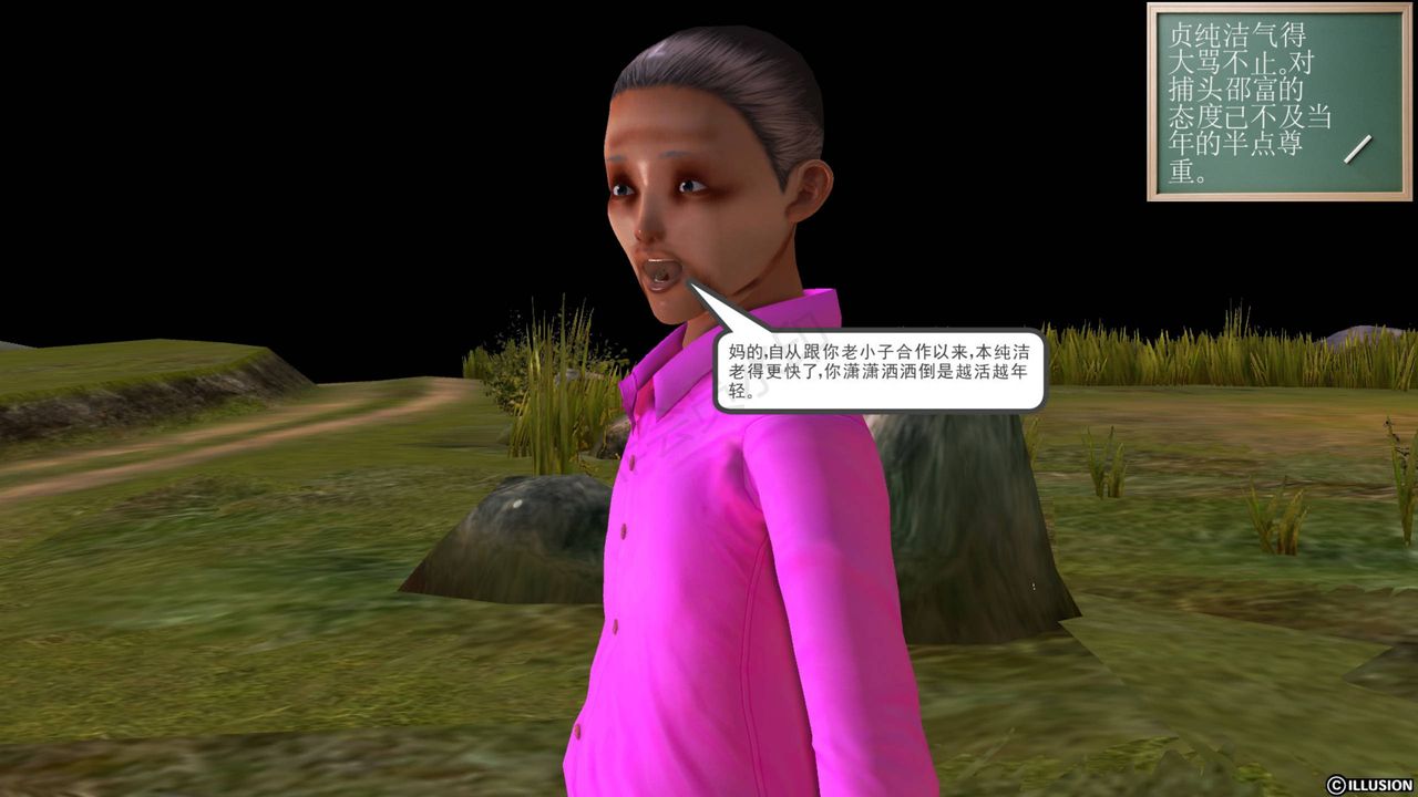 [3D]降魔传第42话