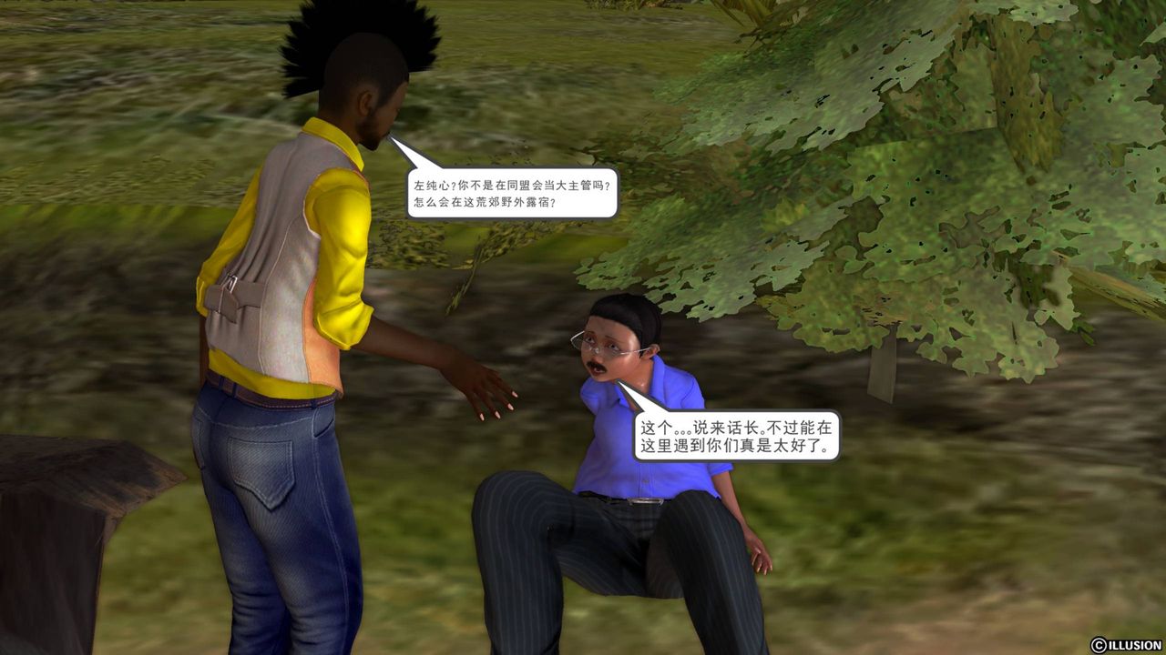 [3D]降魔传第42话