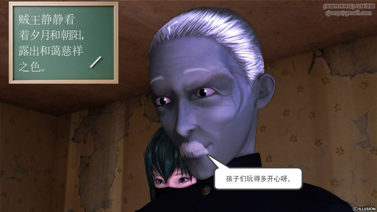 [3D]降魔传第42话