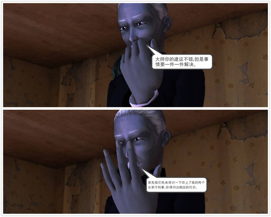 [3D]降魔傳第42話