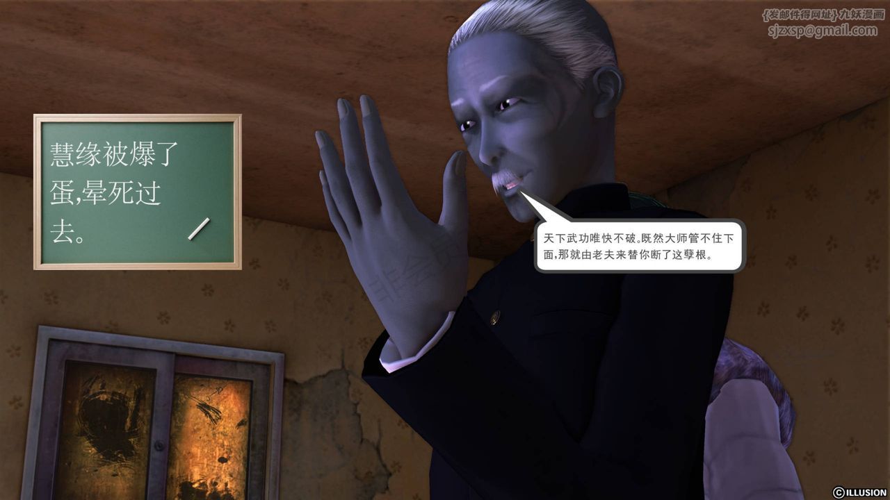 [3D]降魔传第42话